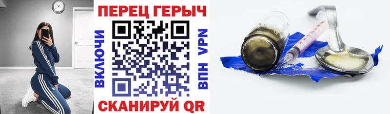 ГЕРОИН хмурый  Кяхта 