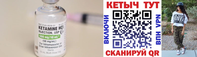 МЕГА ссылка  где найти наркотики  Кяхта  КЕТАМИН VHQ 