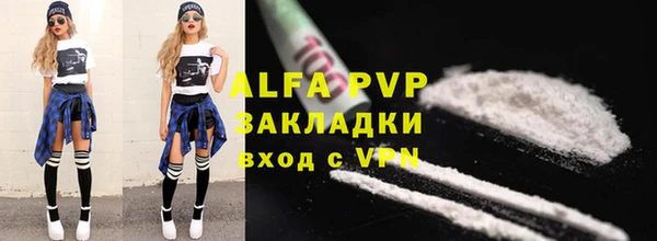 ALPHA PVP Абдулино