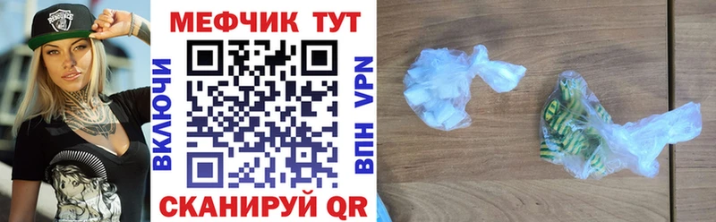 Мефедрон mephedrone  Кяхта 