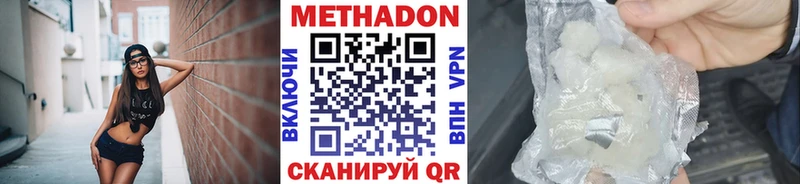 Метадон VHQ  Кяхта 